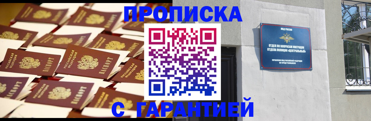 временная регистрация законно в Бирске