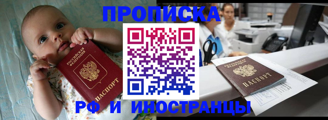 прописка поиск в Бирске