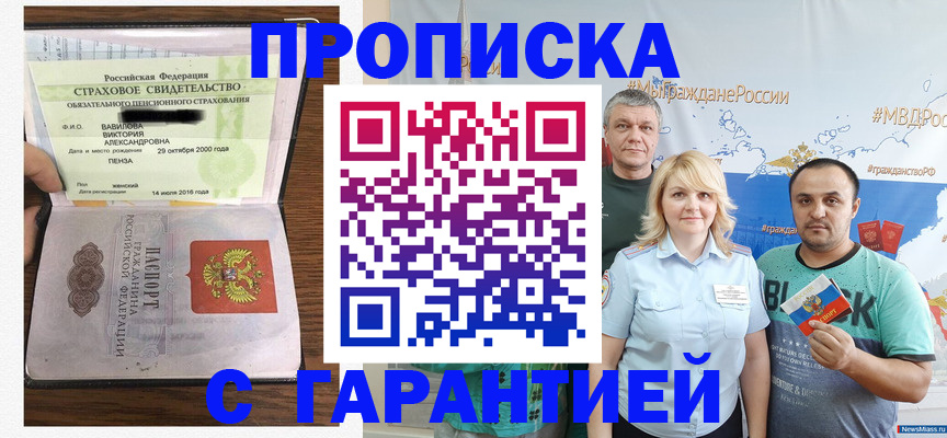 прописка поиск в Бирске