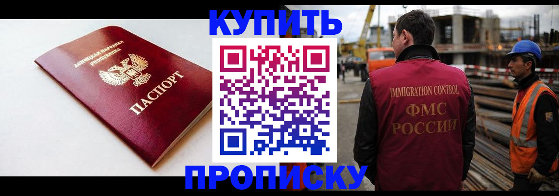 временная регистрация недорого в Бирске