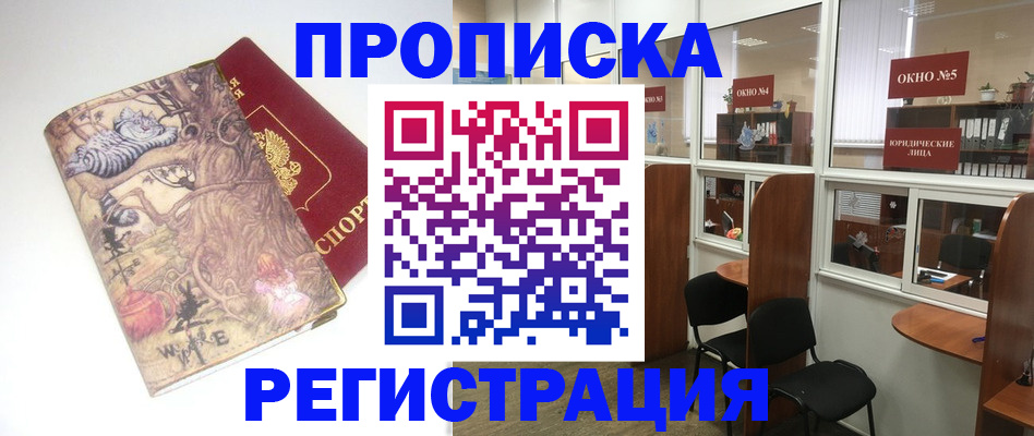 регистрация в Бирске