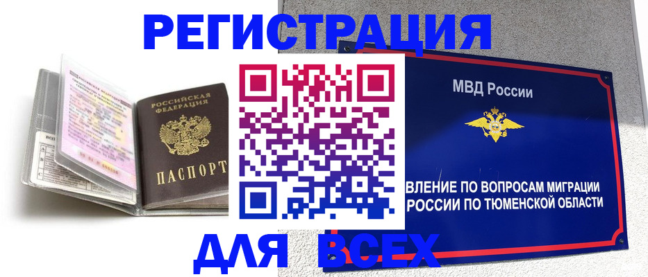 найти адрес прописки в Бирске