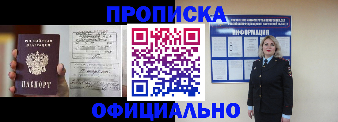прописка поиск в Бирске